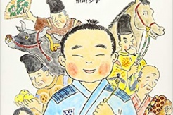 何度も読んでほしい日本の名作絵本  vol.8