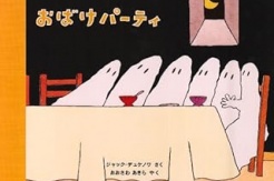 ハロウインイベントを開催します！（令和6年10月19日（土）11：00～覚王山にて）