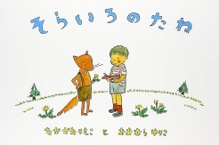 出張教室　親子読み聞かせベントのご案内